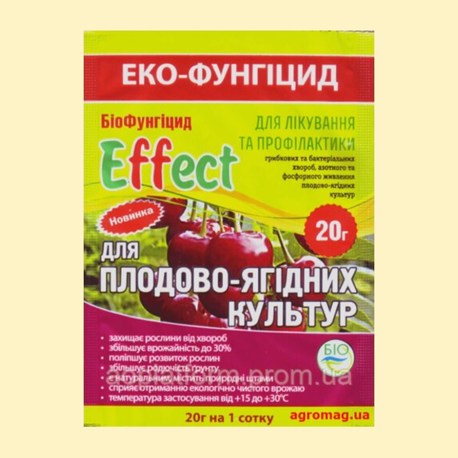 Еффект для плодово-ягідних
