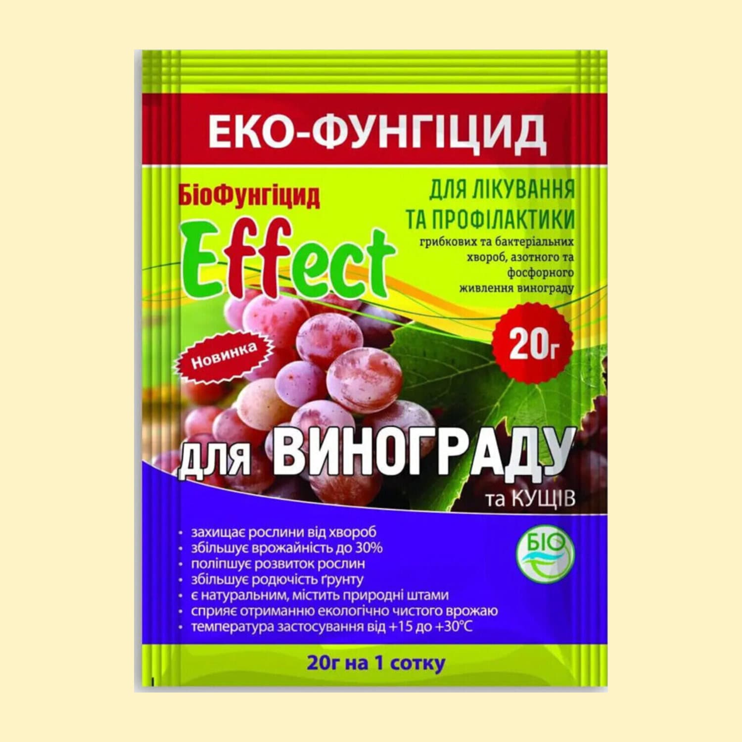 Еффект для винограду