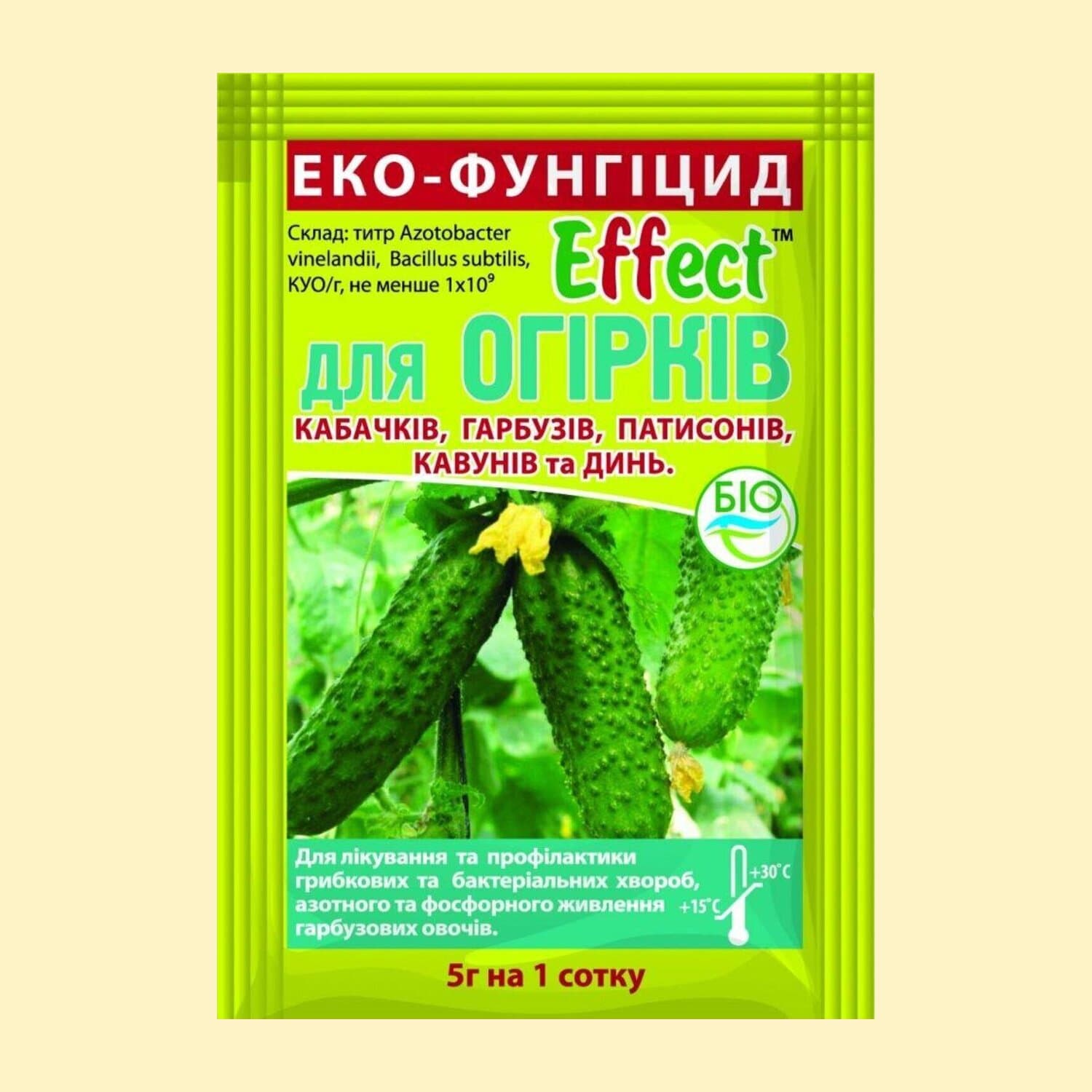 Еффект для огірків
