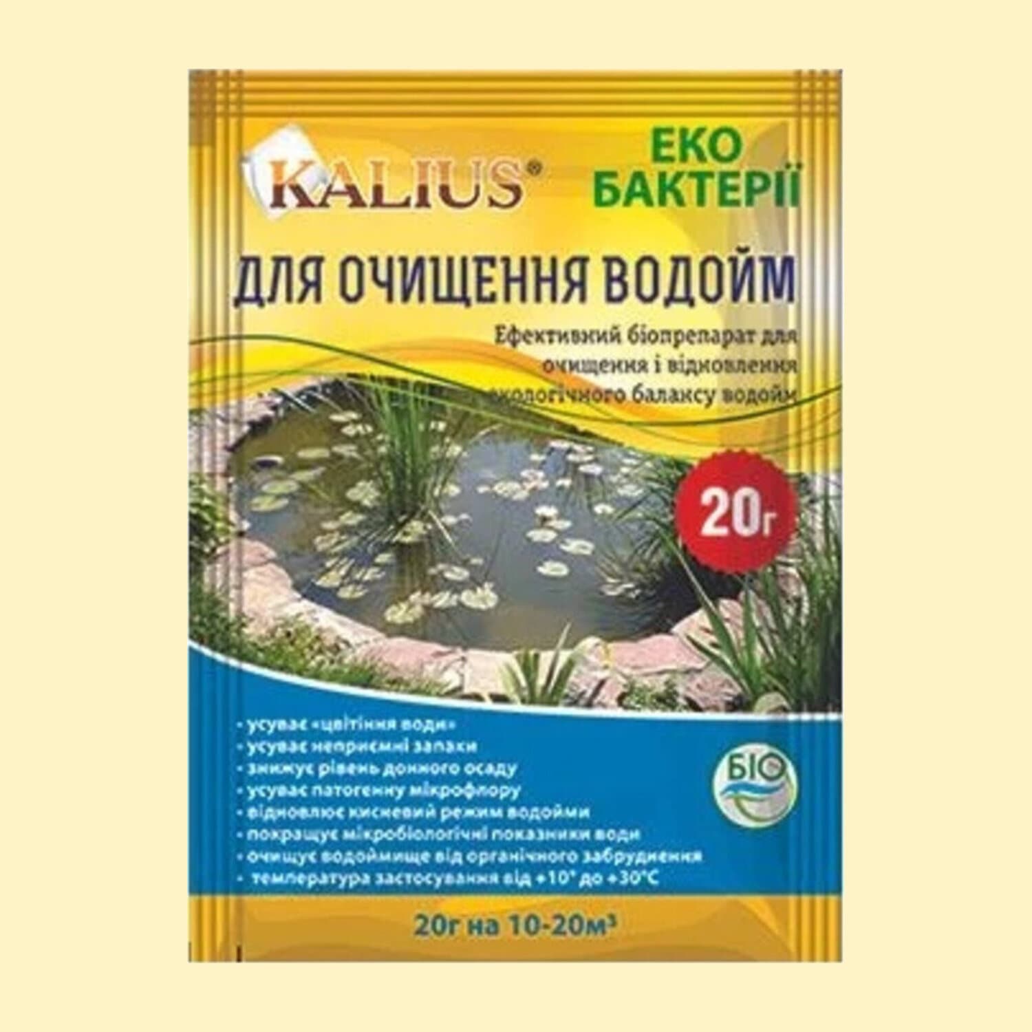 Каліус біопрепарат для очищення водоймищ