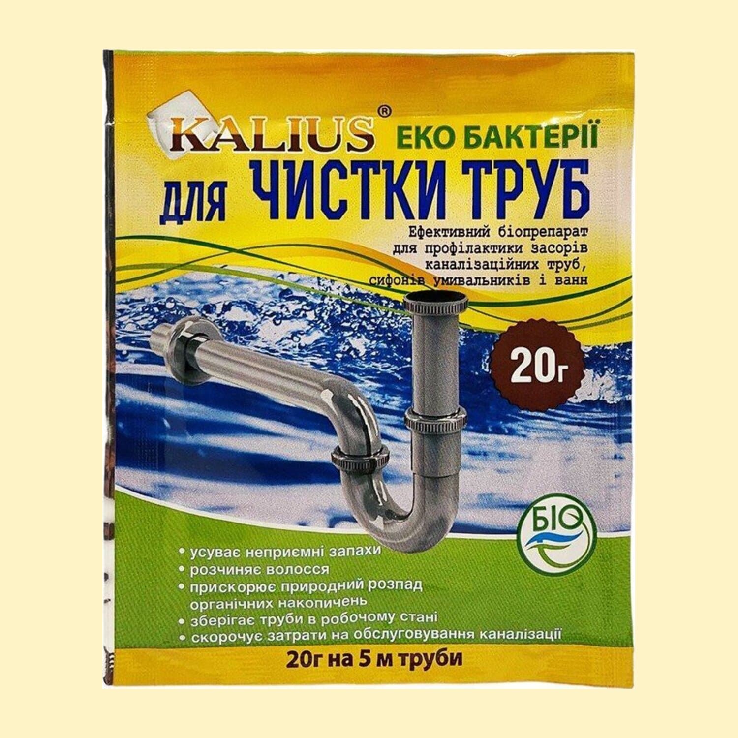 Каліус біопрепарат для прочистки труб