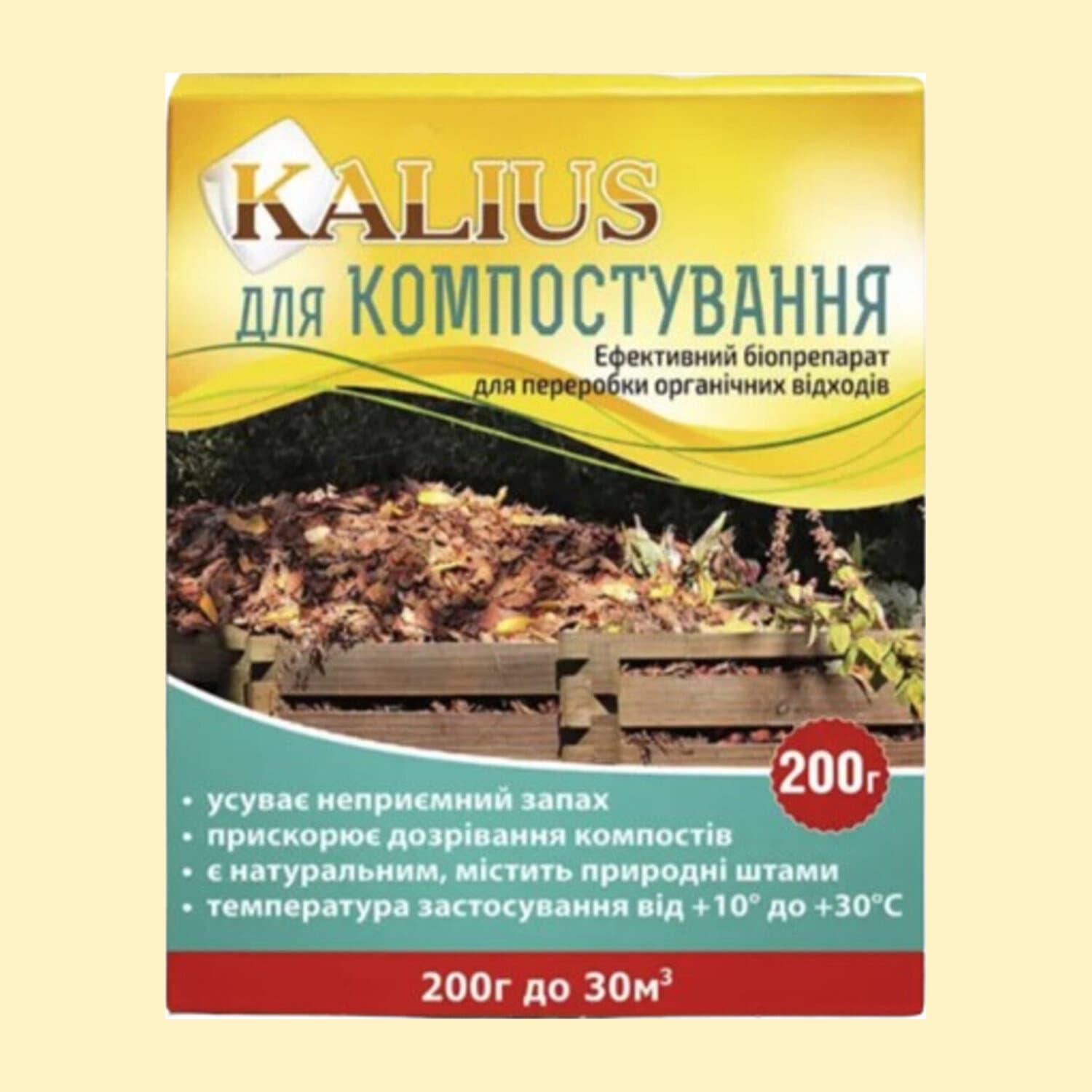 Каліус біопрепарат для компосту