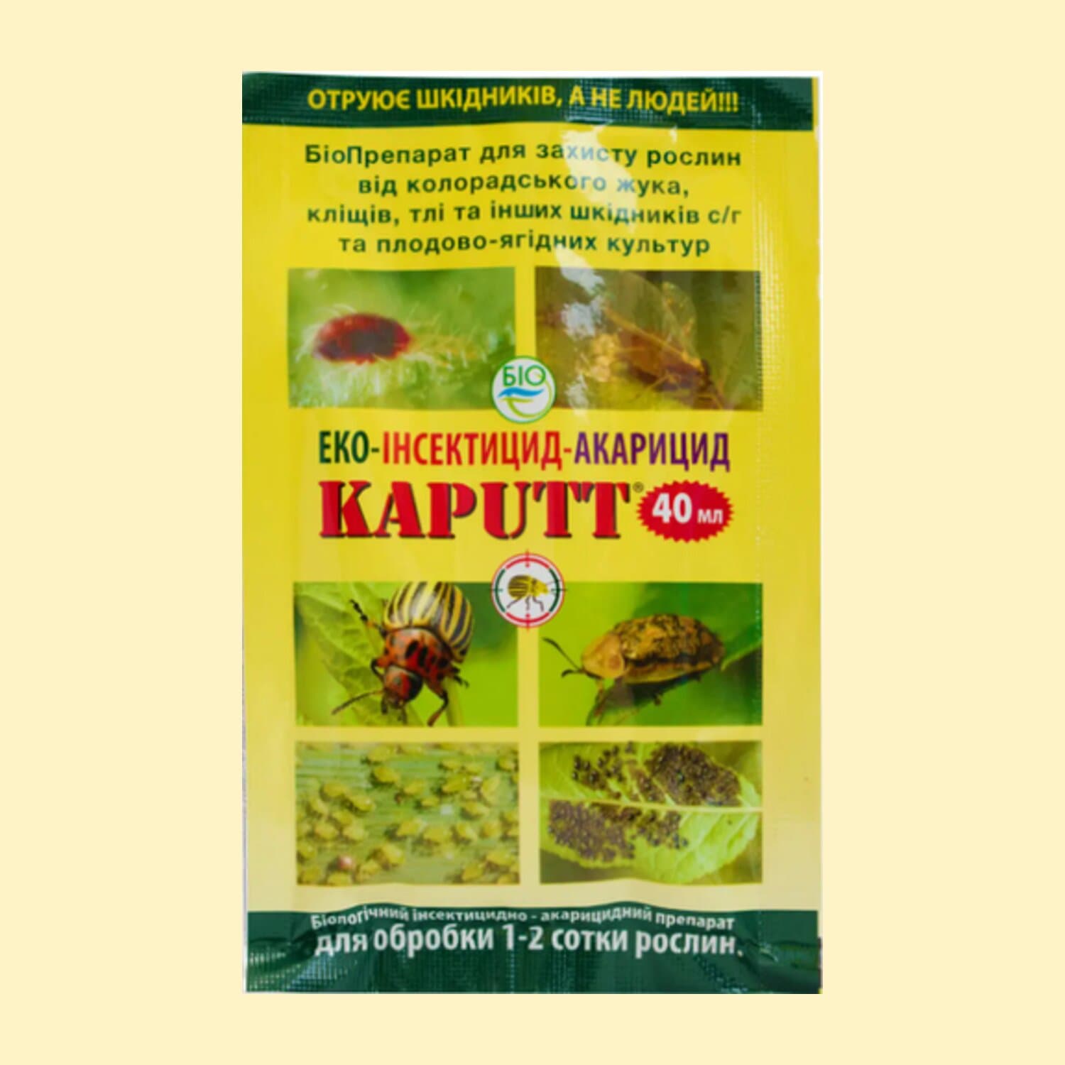 Капут еко-інсектицид-акарицид для сільсько-господарських рослин