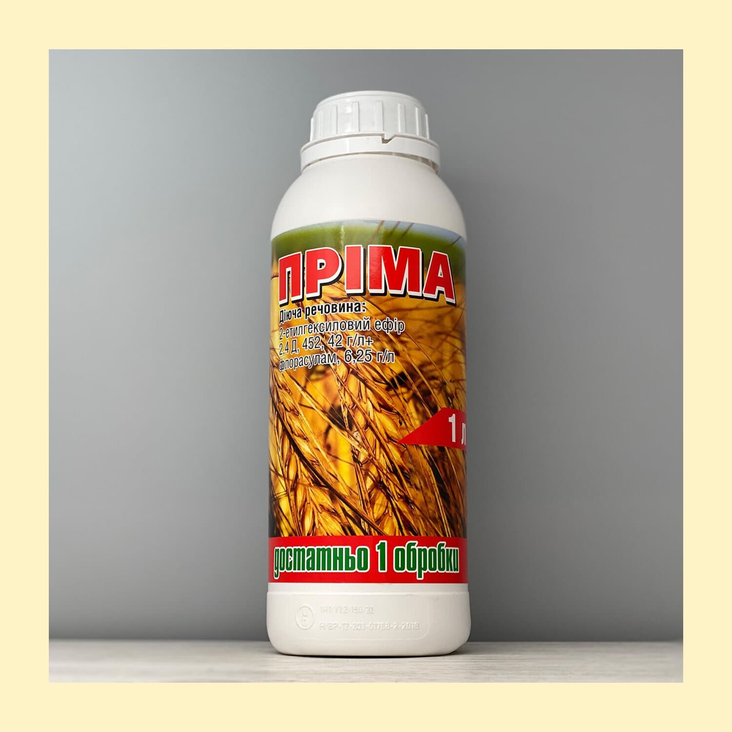 Пріма с.е.