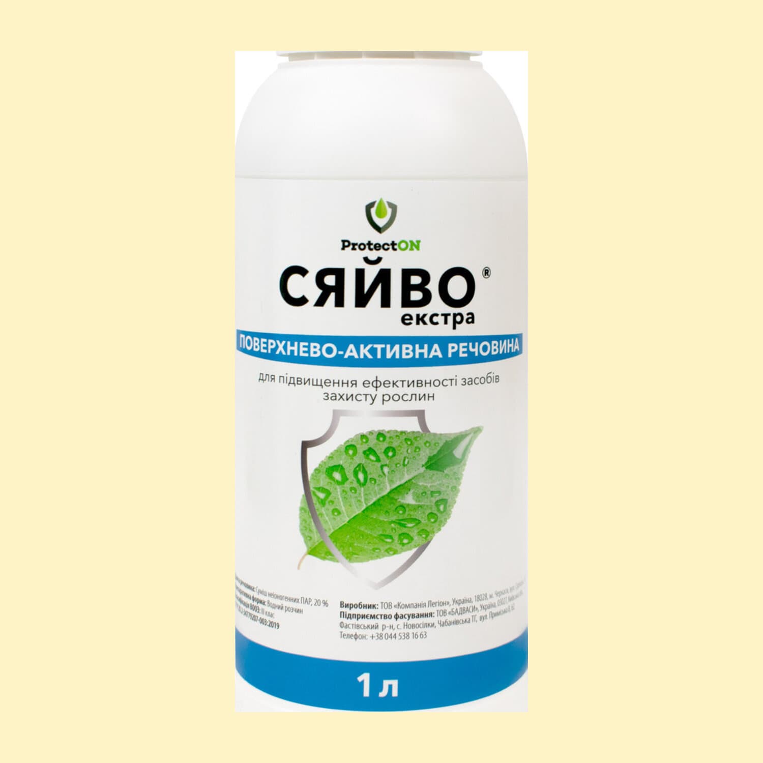 Сяйво екстра