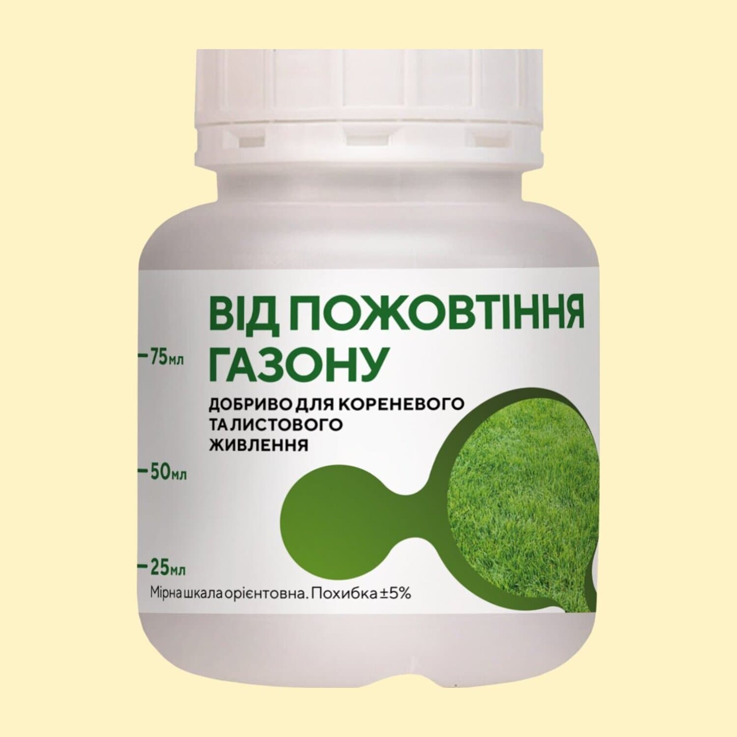 Аргумін Формула від пожовтіння газону