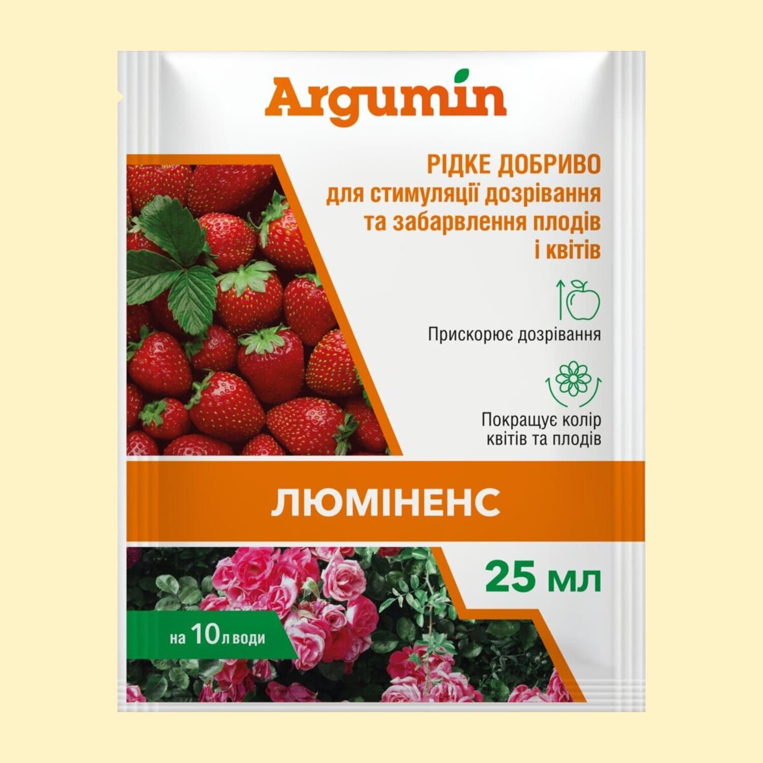 Аргумін Люміненс