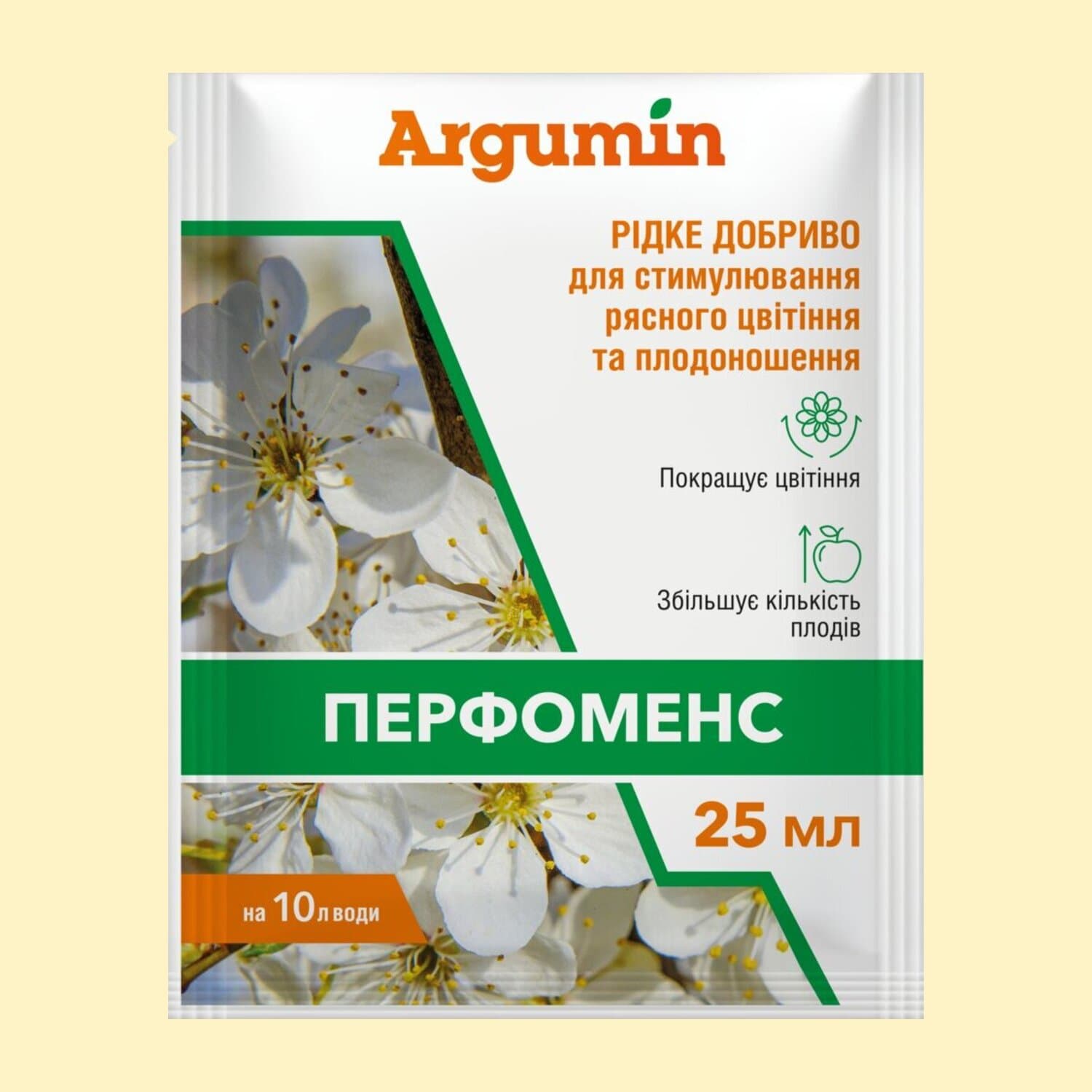 Аргумін Перфоменс