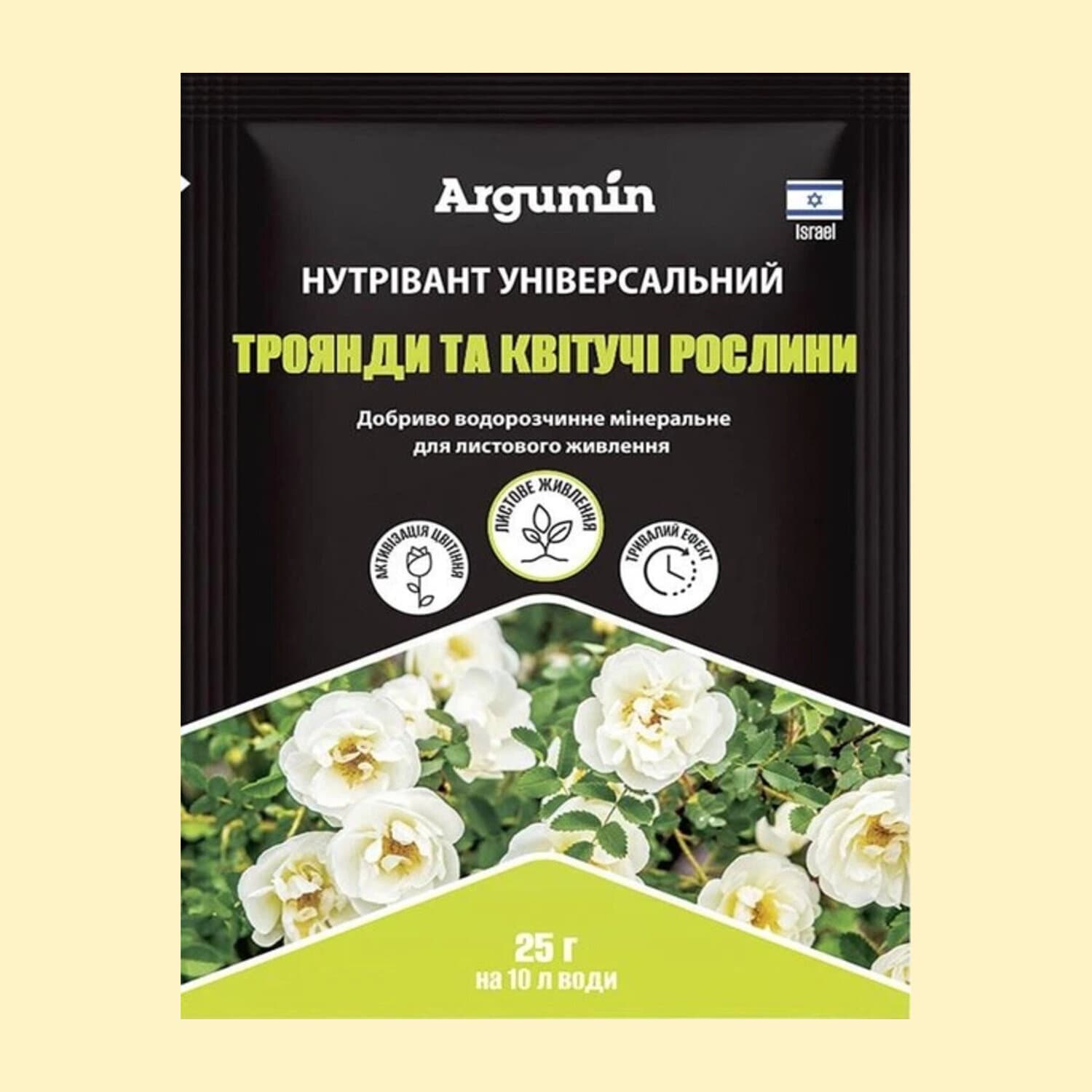 Нутрівант Універсальний троянди та квітучі рослини