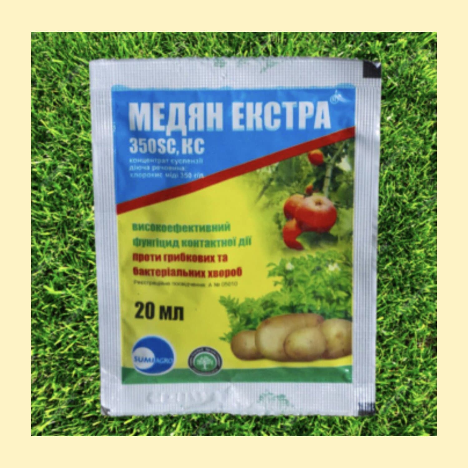 Медян Екстра 350 SC к.с.