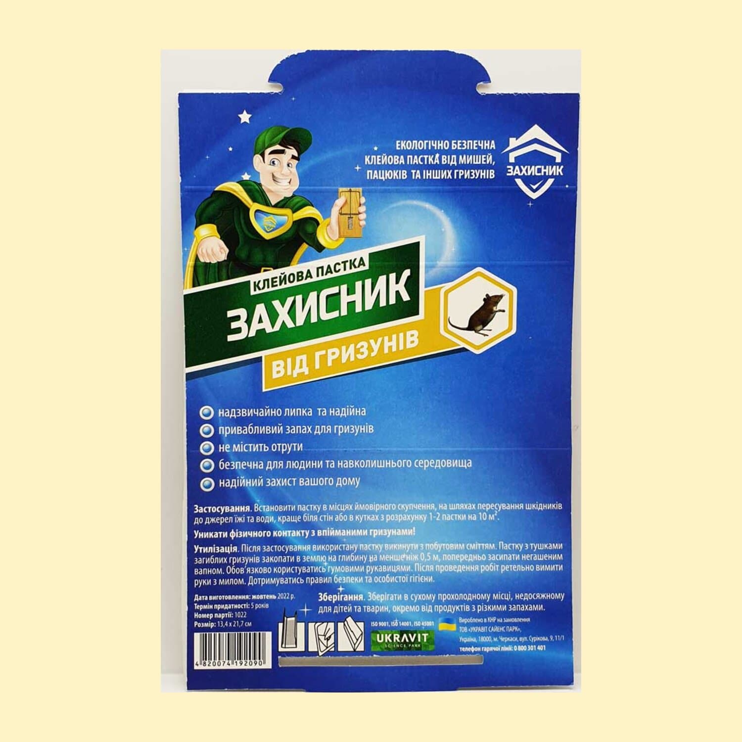 Захисник пастка клейова від гризунів