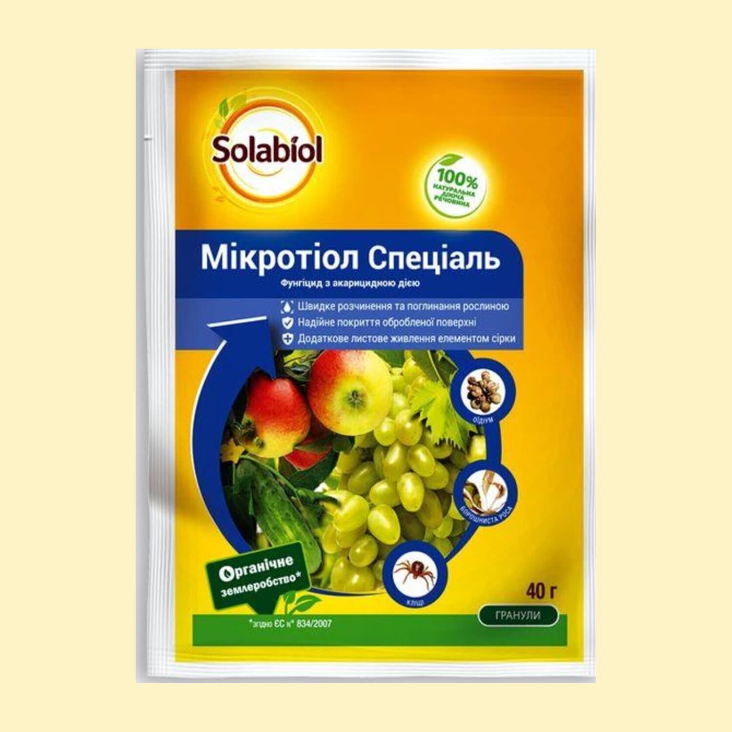 Мікротіол Спеціаль 80 WG, в.г.