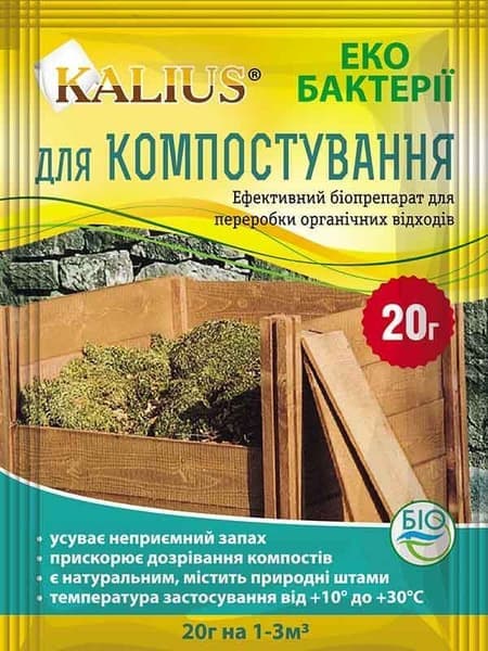 Біопрепарат KALIUS для компостування