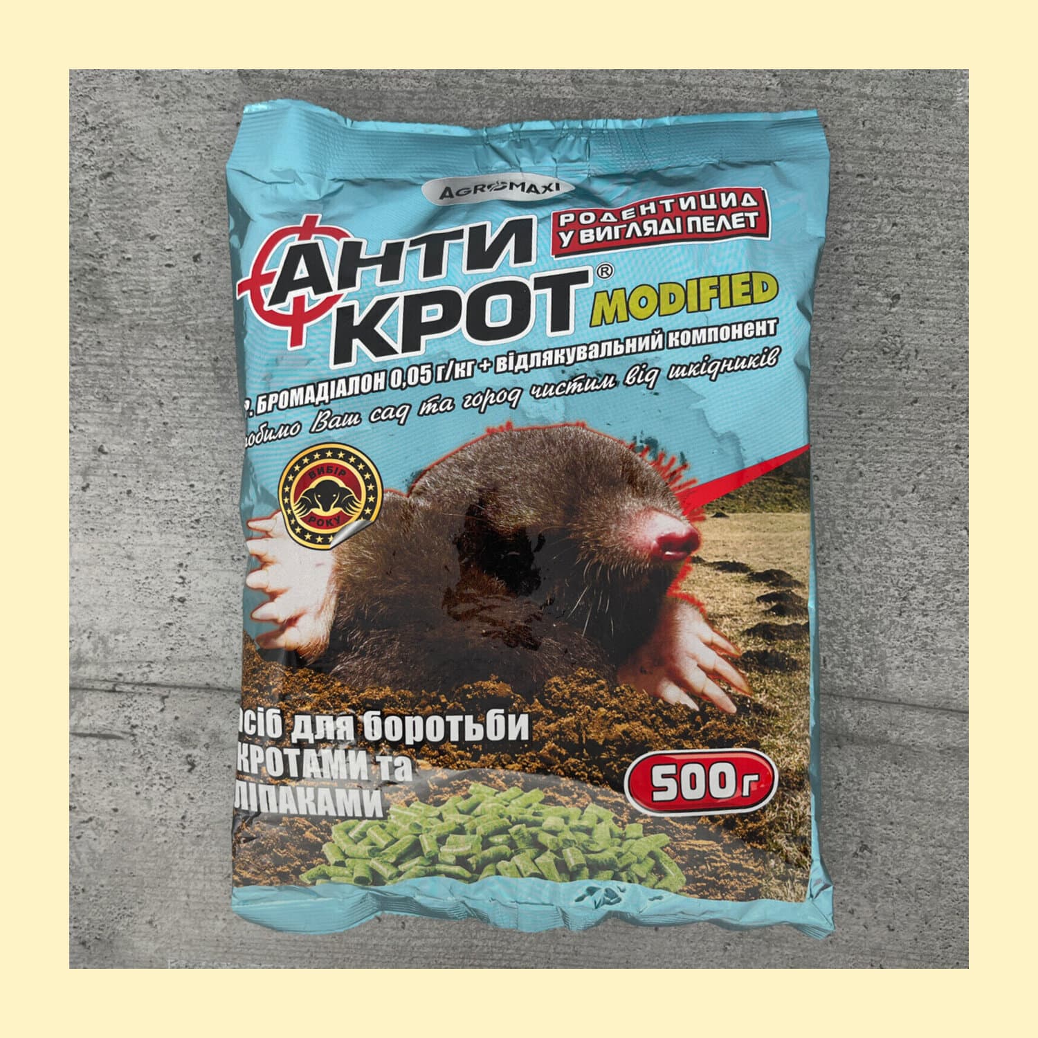 Гранули від кротів