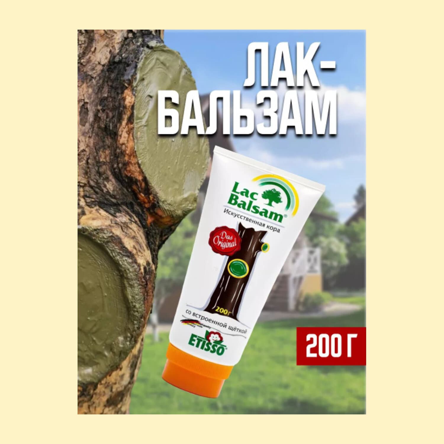 Лак бальзам тюбик з пензлем (200 гр) Lac Balsam