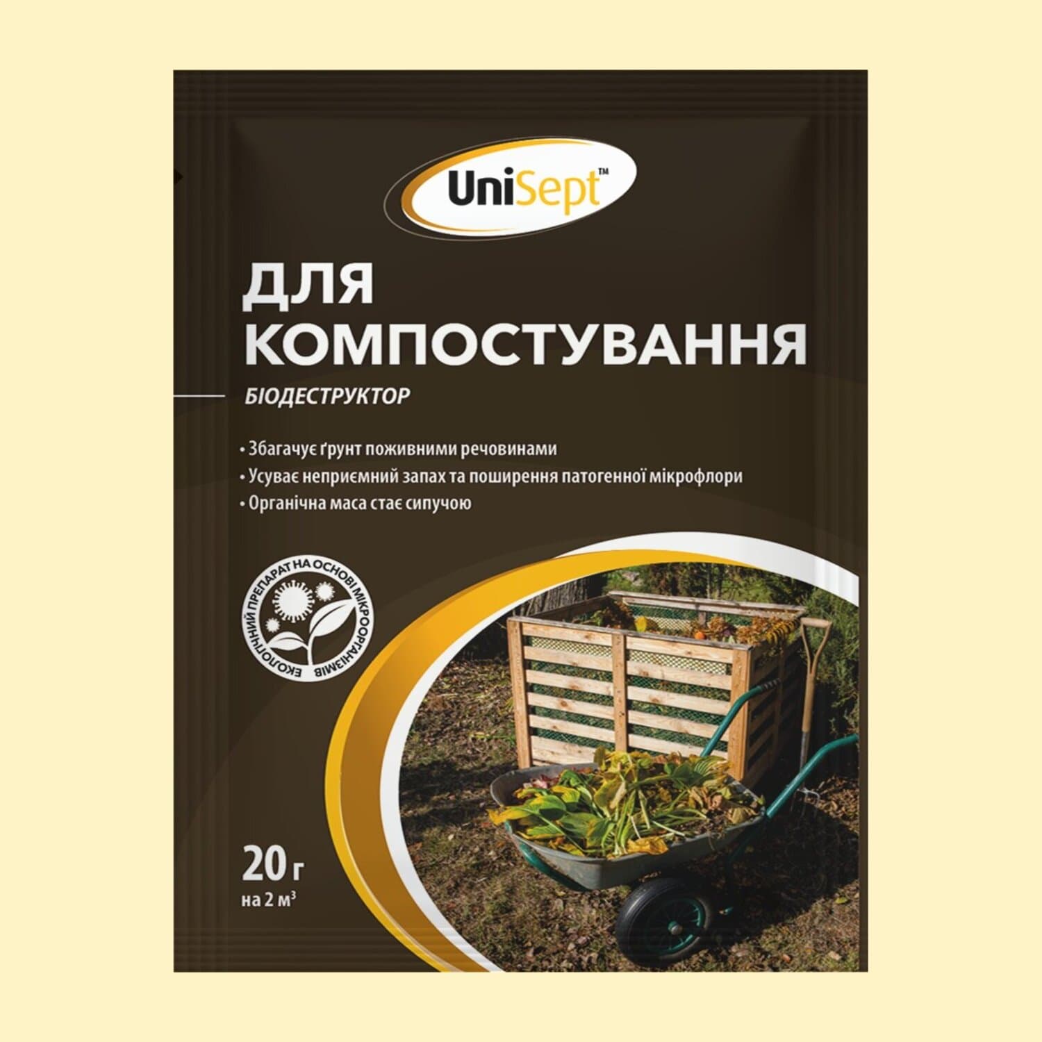 UniSept для компостування
