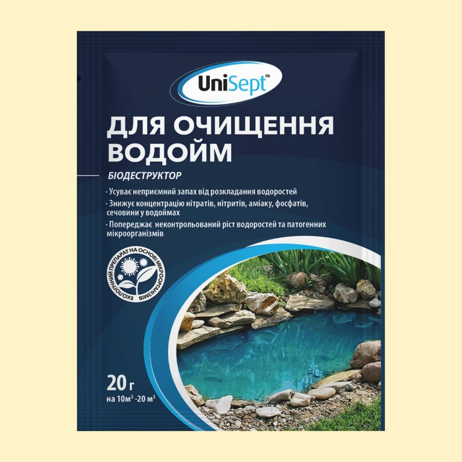 UniSept для очищення водойм