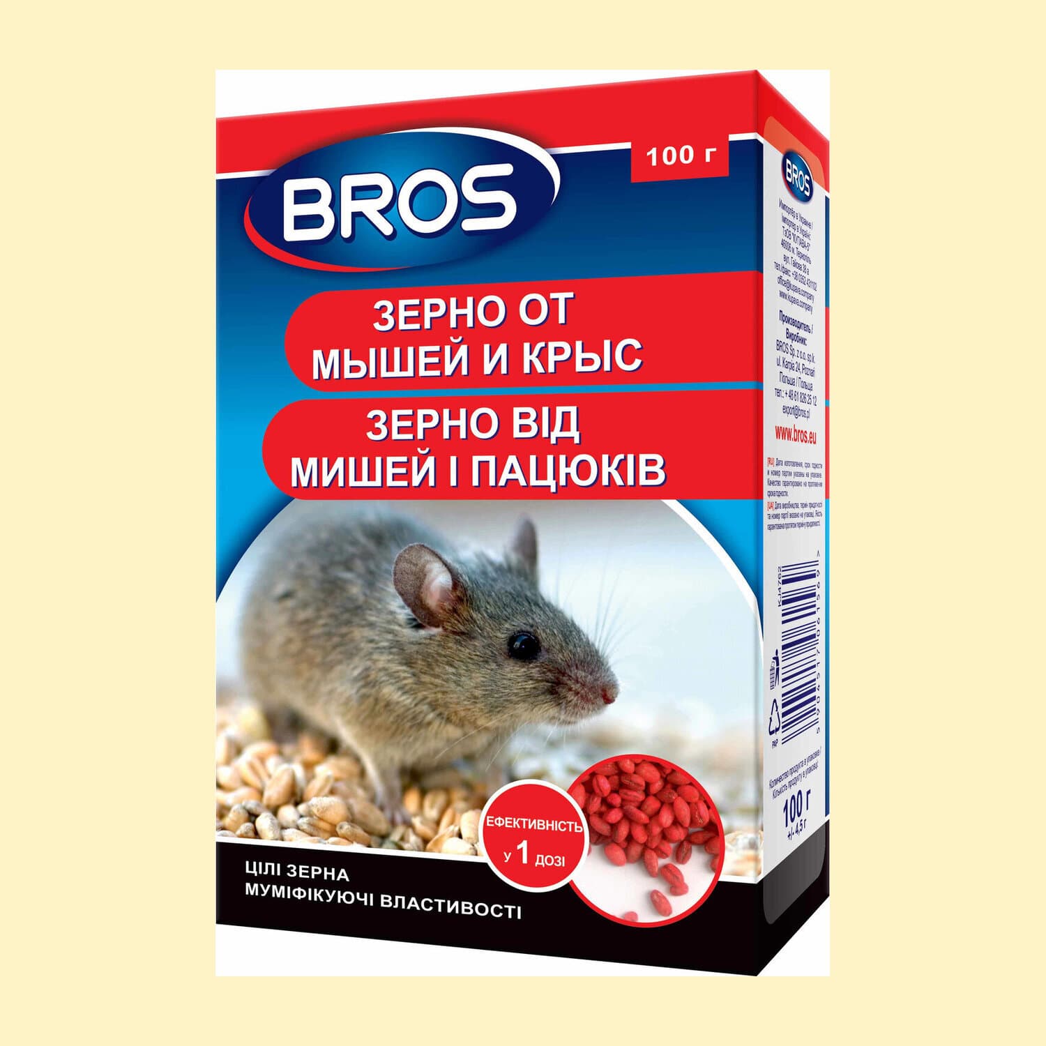 Зерно від мишей і пацюків