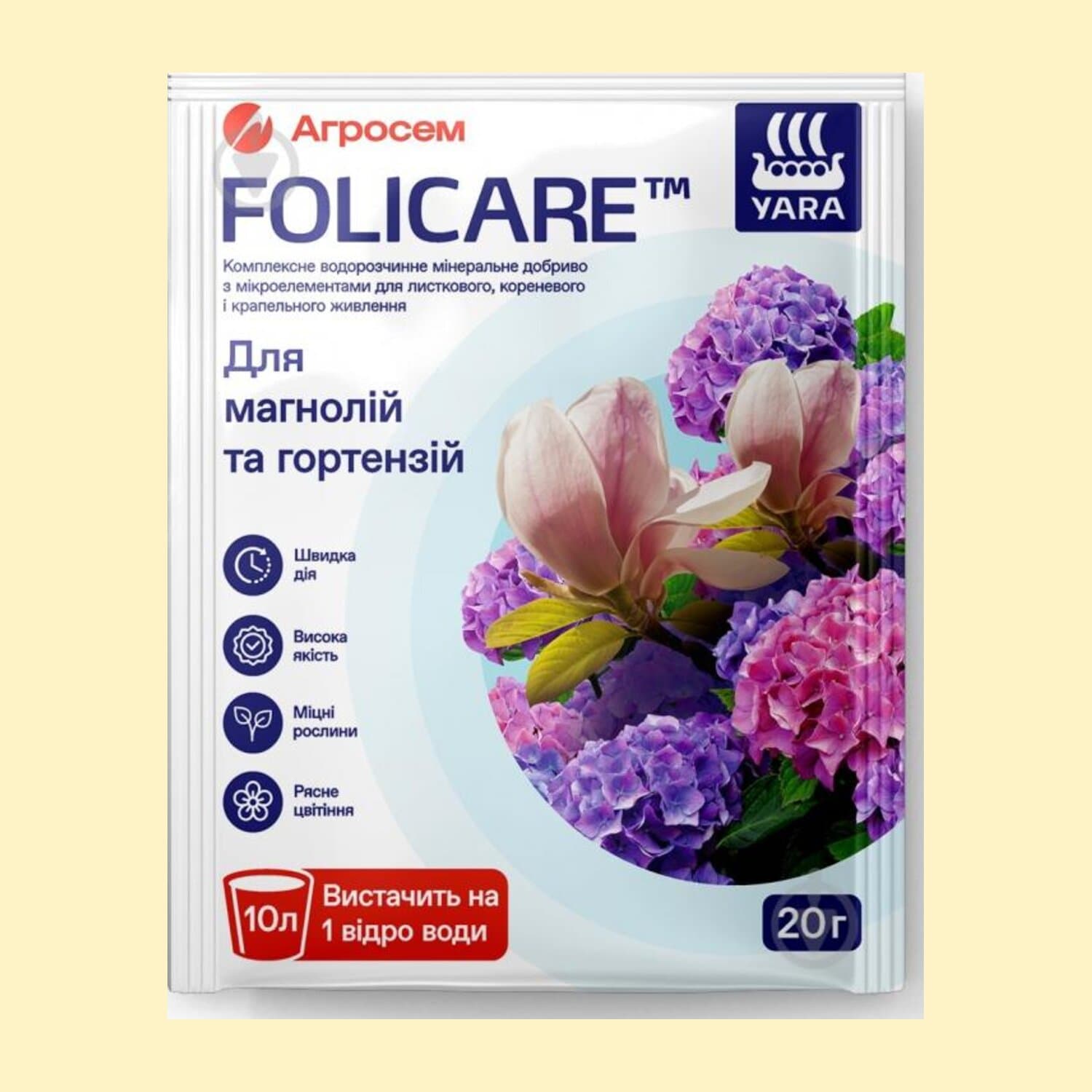 YaraFolicare мінеральне добриво для магнолій, гортензій