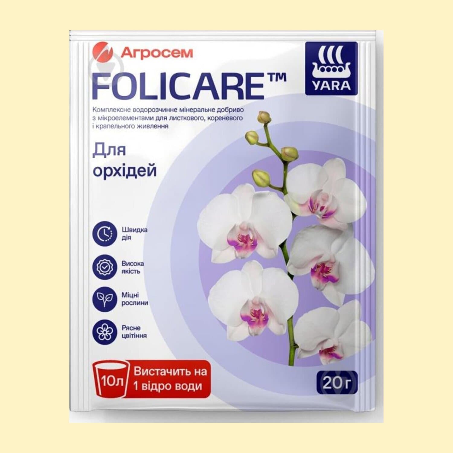 YaraFolicare мінеральне добриво для орхідей