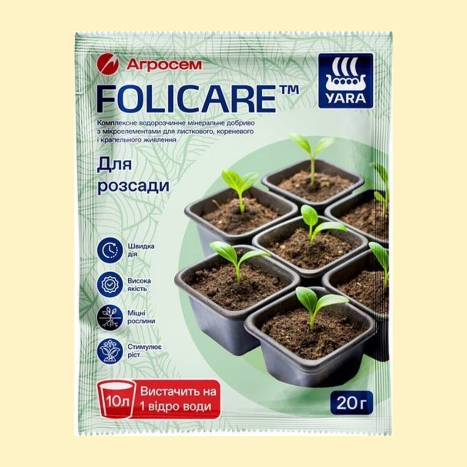 YaraFolicare мінеральне добриво для розсади