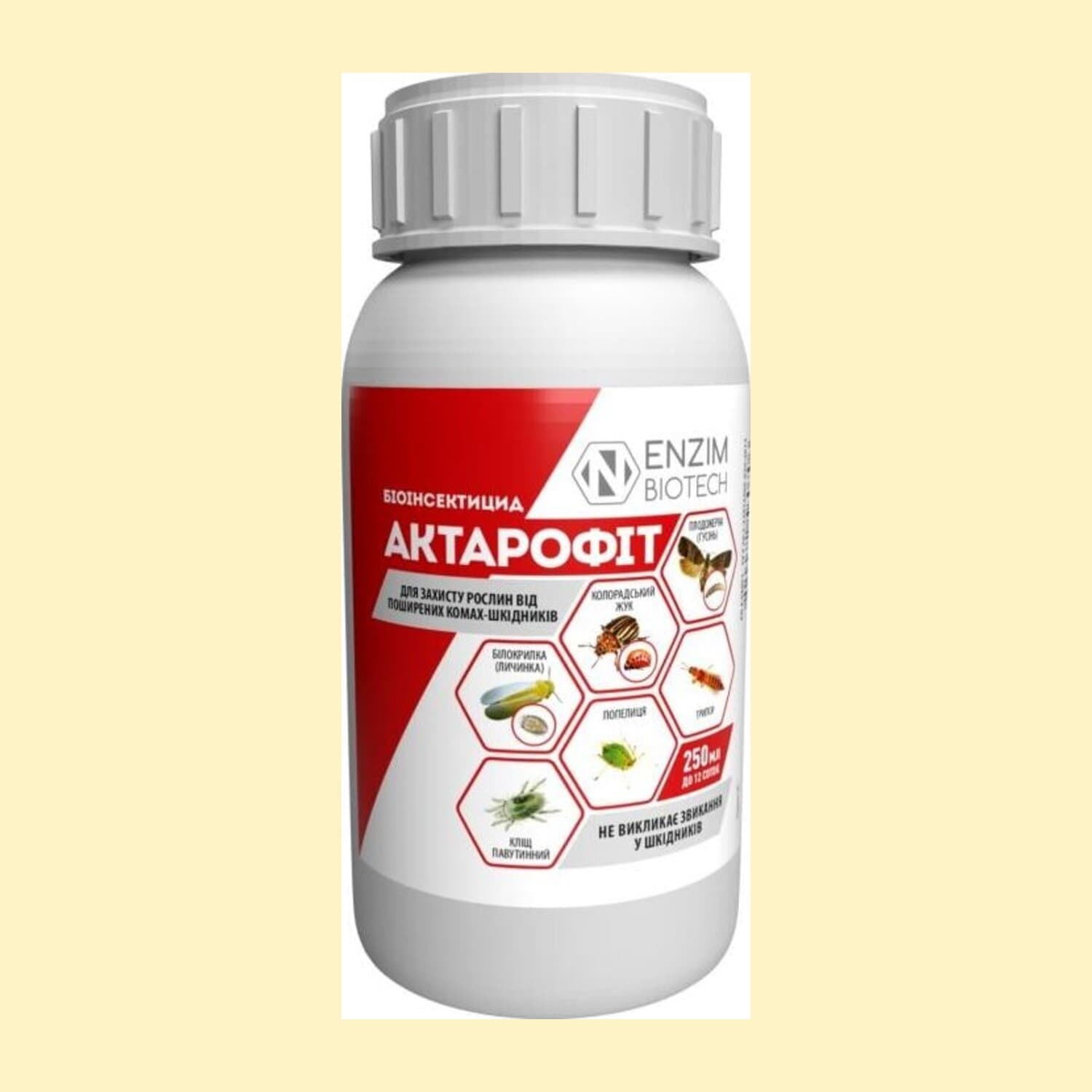 Актарофіт