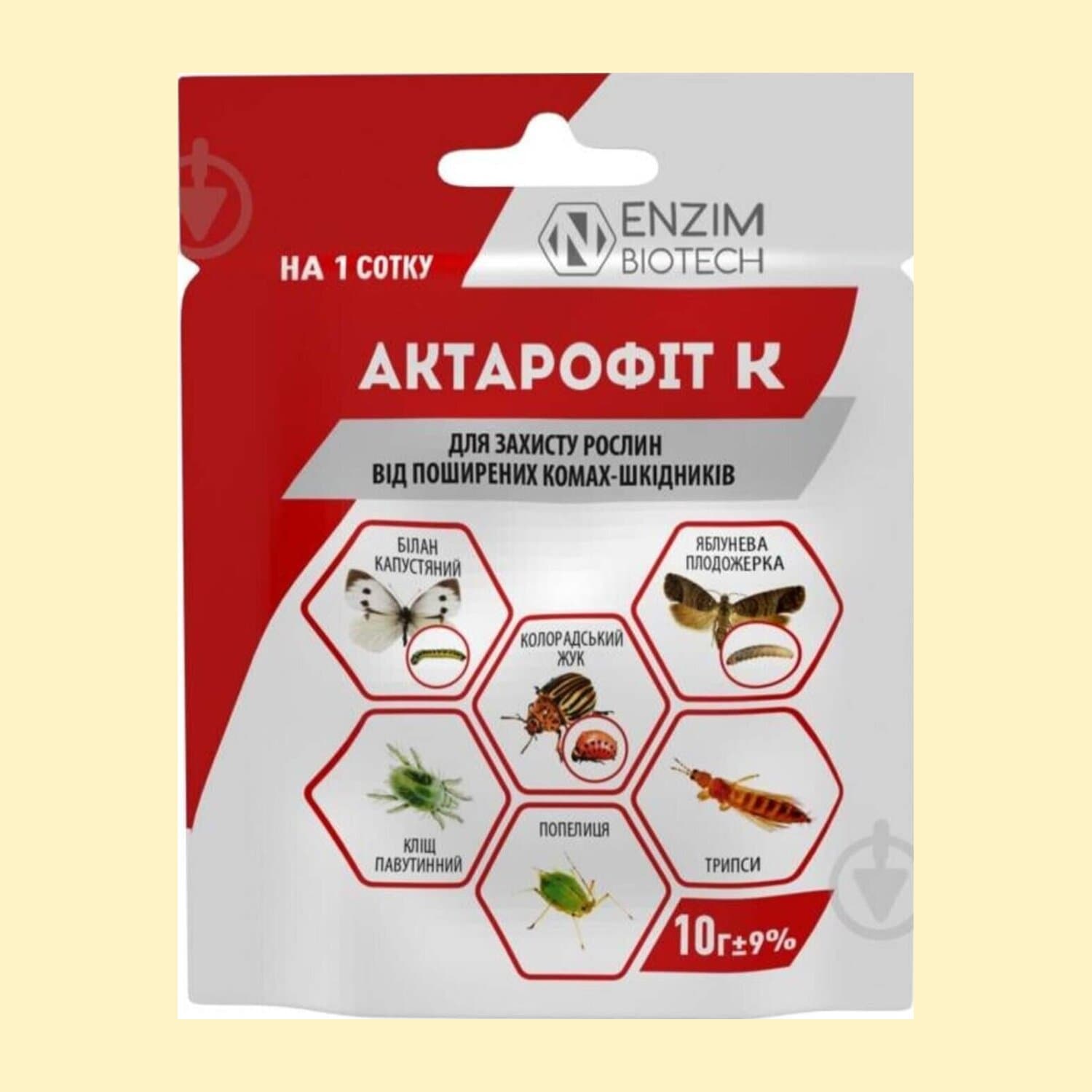 Актарофіт К