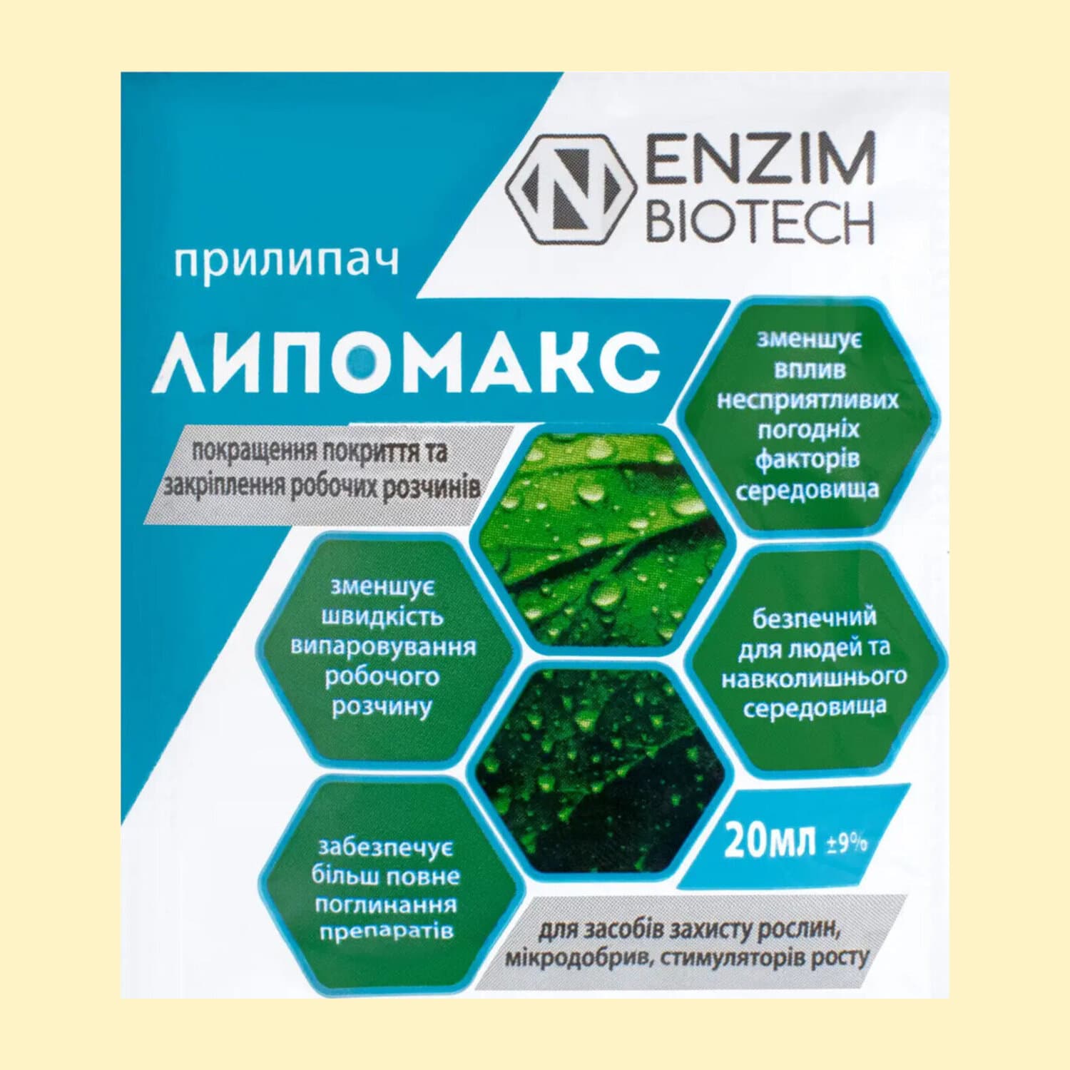 Липомакс