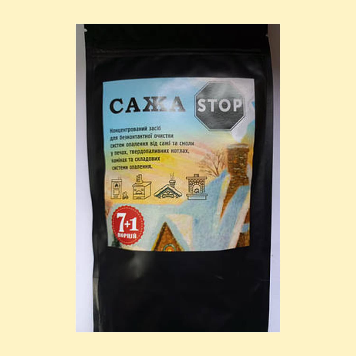 Сажа STOP 8 пак