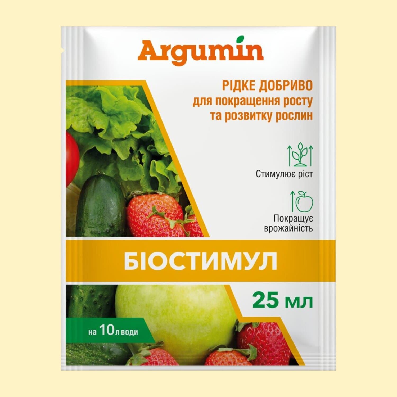 Аргумін Біостимул