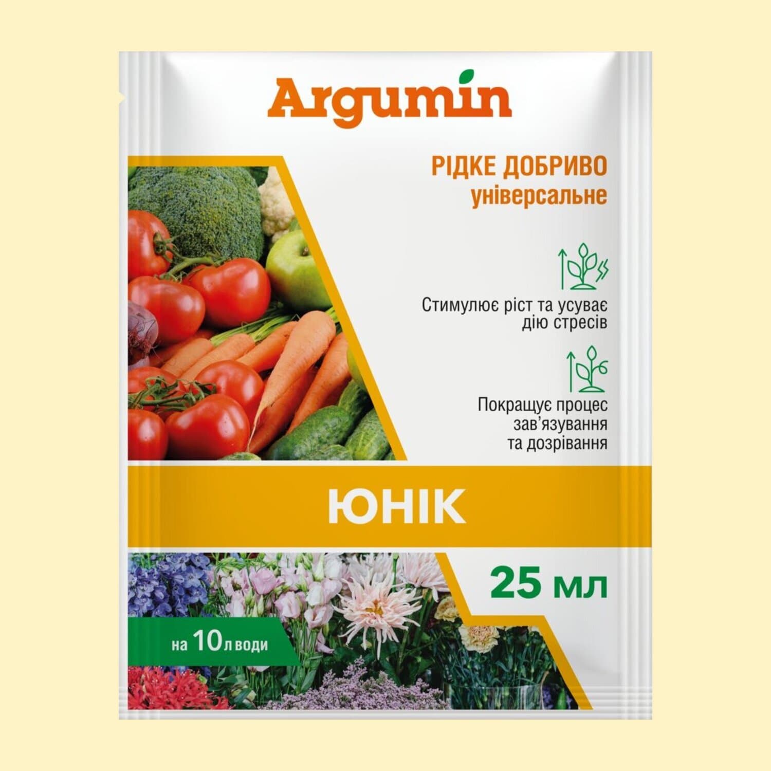 Аргумін Юнік