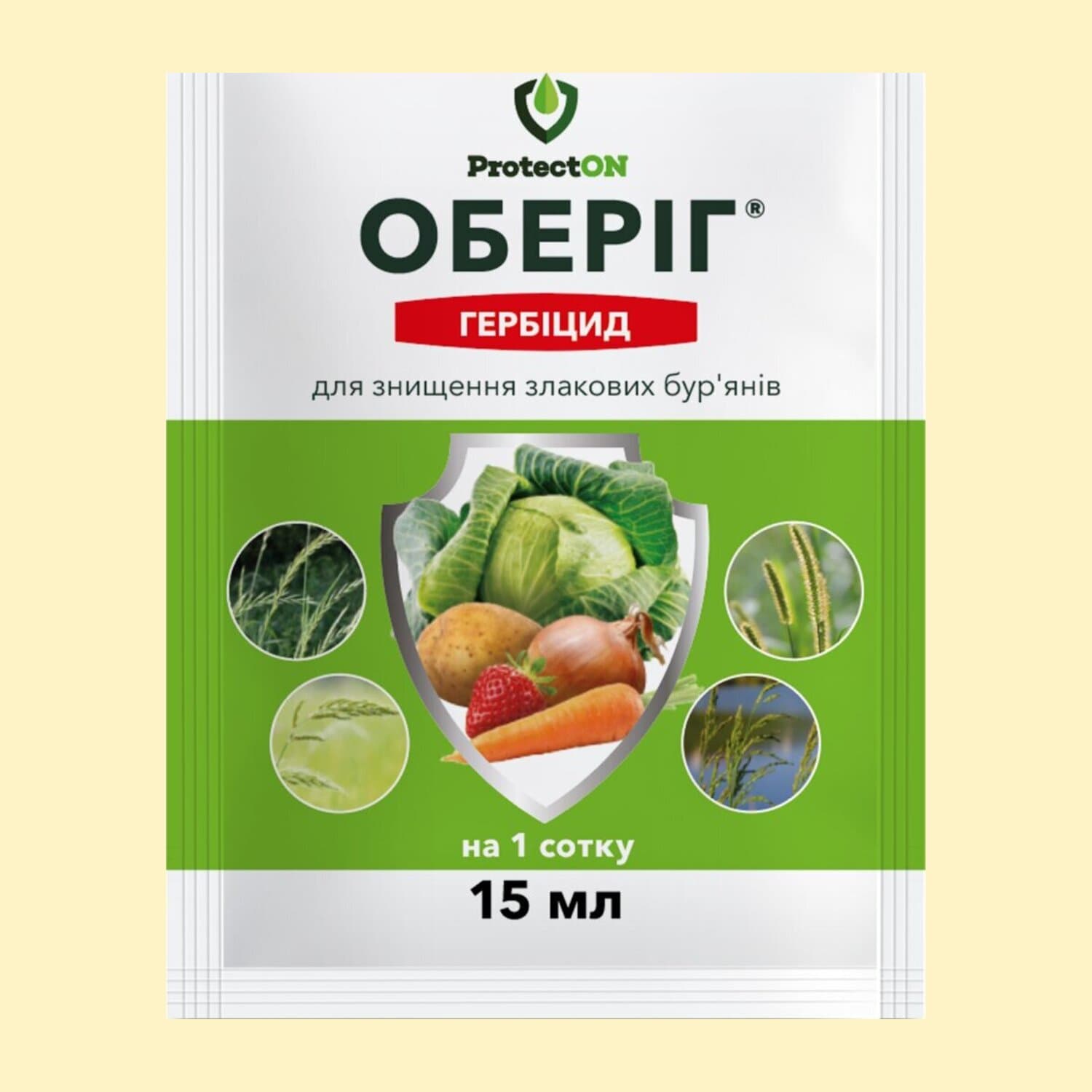 Оберіг к.е.