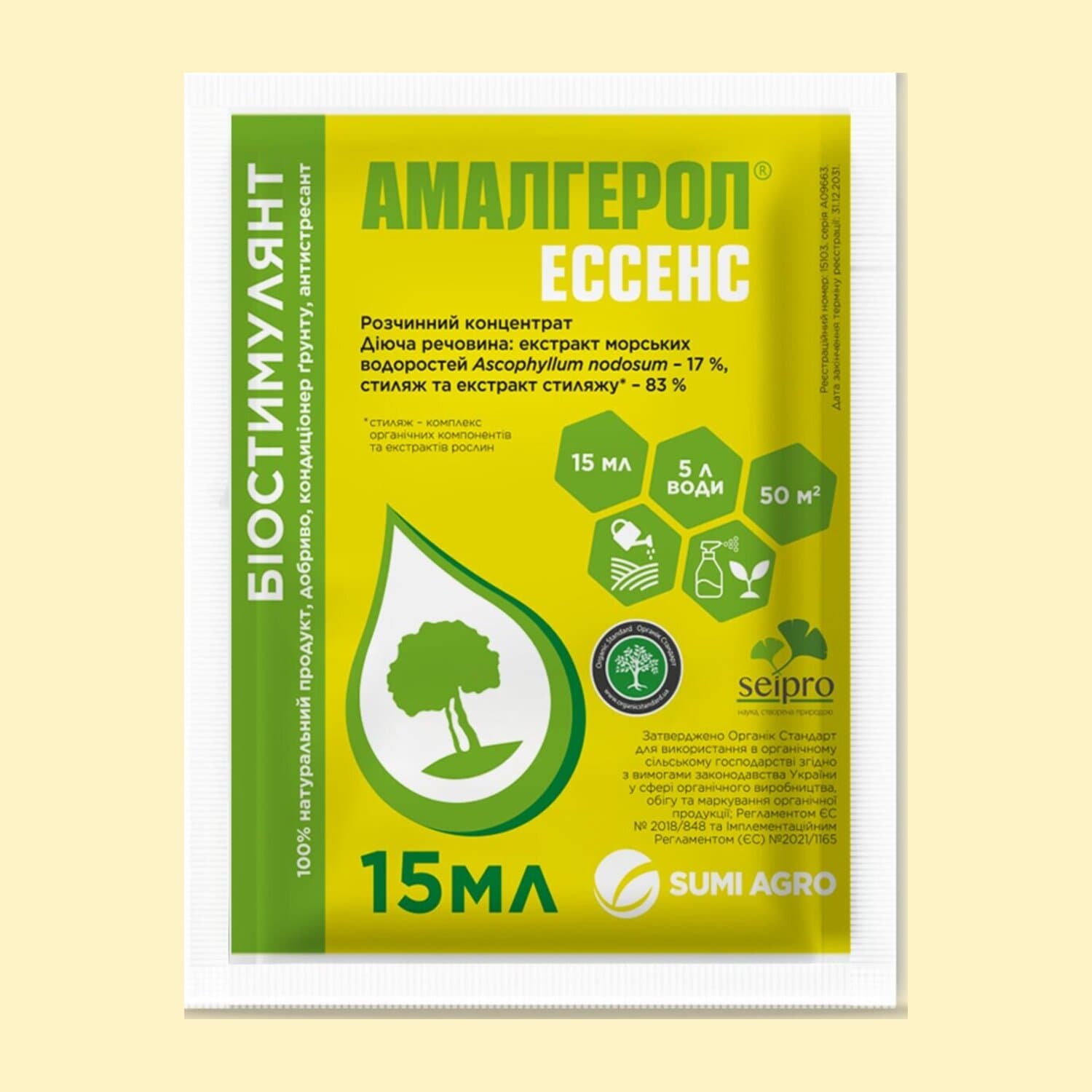 Амалгерол Ессенс р.к.