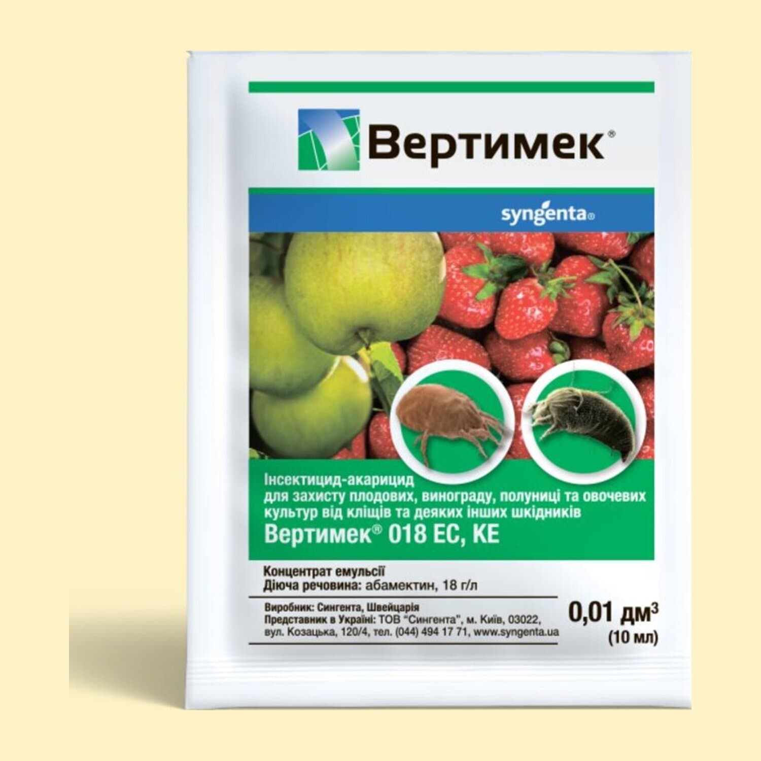Вертимек 018 EC к.е.