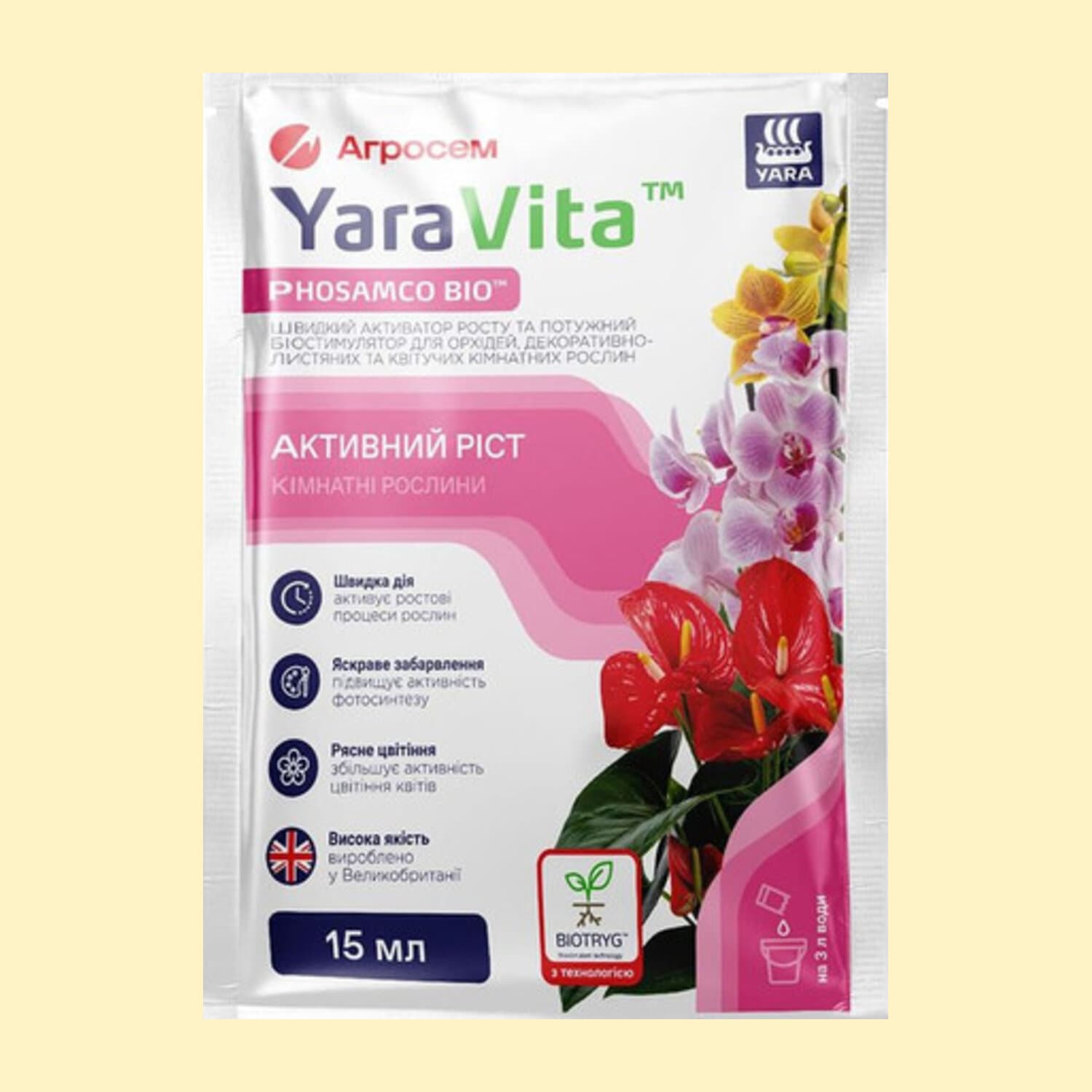 YaraVita активатор росту, біостимулятор для орхідей,декоративно-листяних, квітучих кімнатних