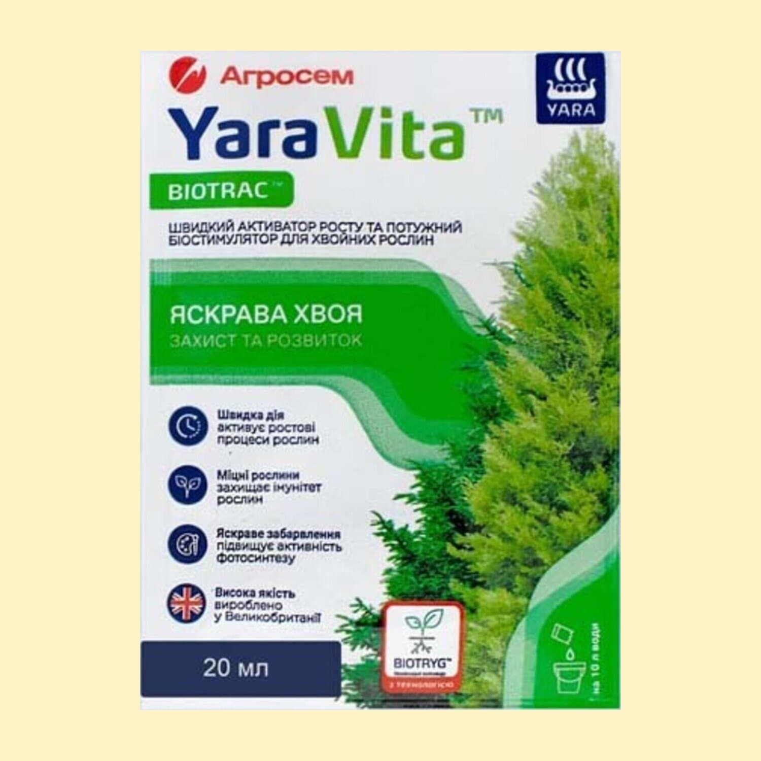 YaraVita активатор росту, біостимулятор для хвойних рослин