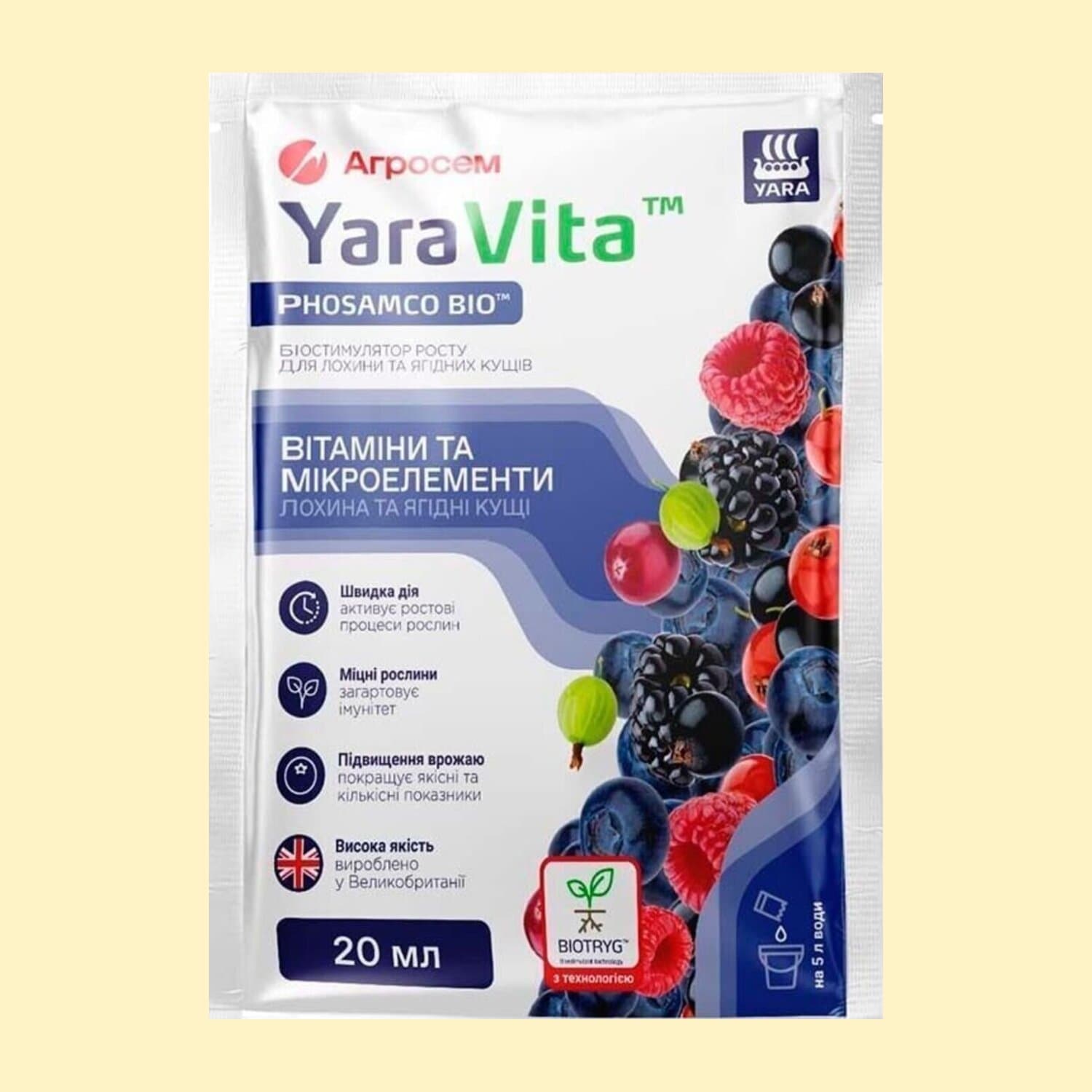 YaraVita біостимулятор росту для лохини, ягідних кущів