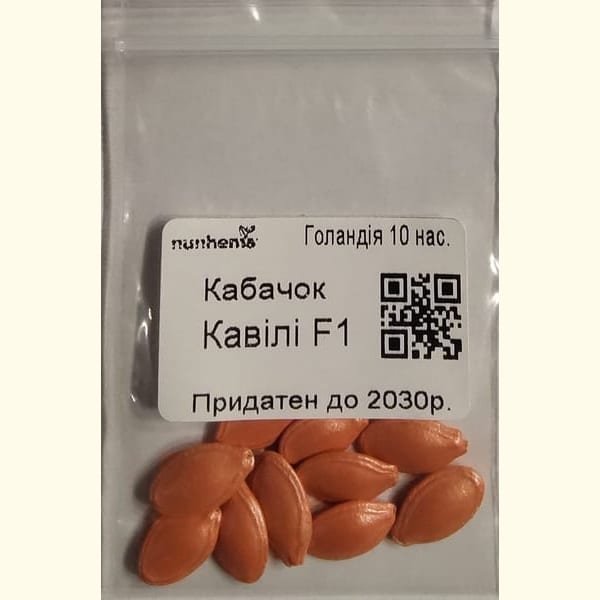 Кабачок Кавілі F1 2