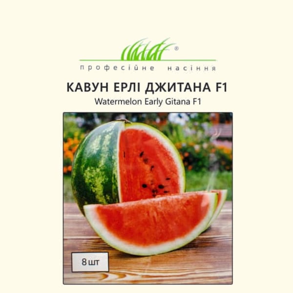 Кавун Ерлі Джітана F1 2