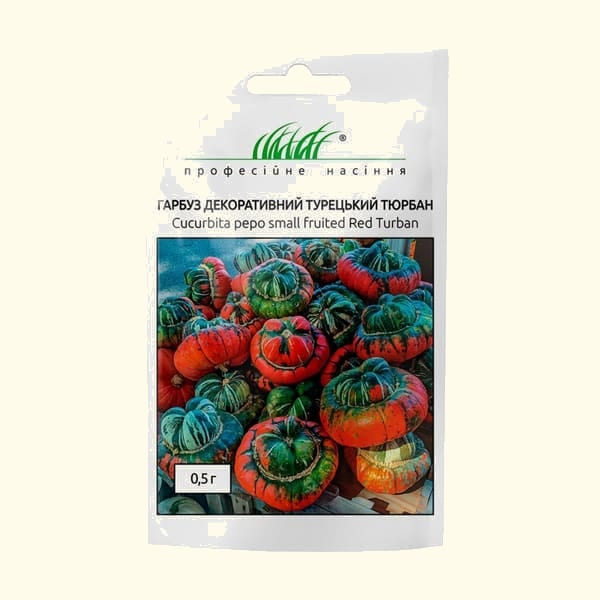 Однорічники Гарбуз декоративний Турецький Тюрбан 2