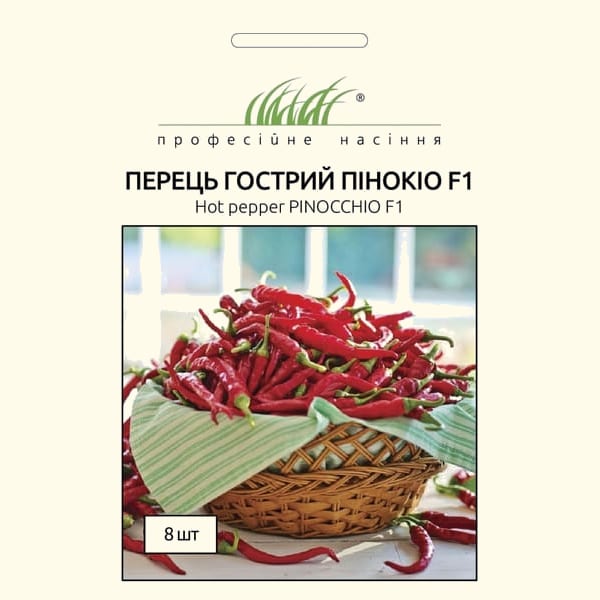 Перець гострий Піноккіо F1 2