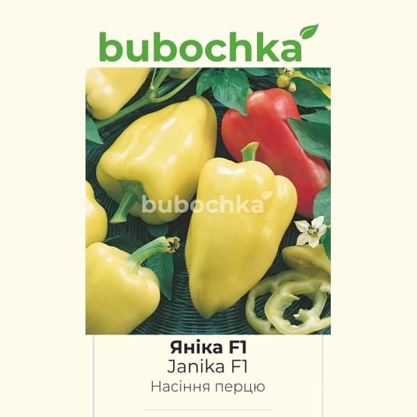 Перець солодкий Яніка F1 КS 2