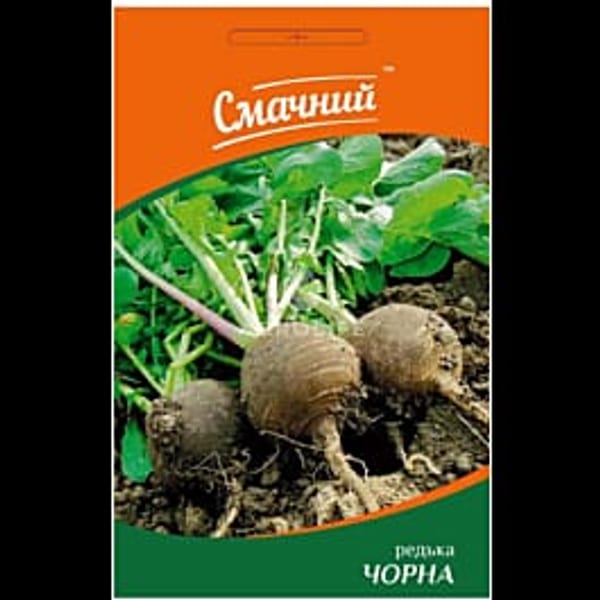 Редис Редька Чорна 2