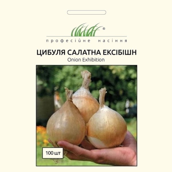 Цибуля Ексібішен салатна 2