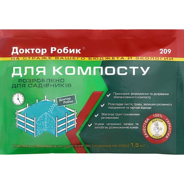 Доктор робик для компостних ям