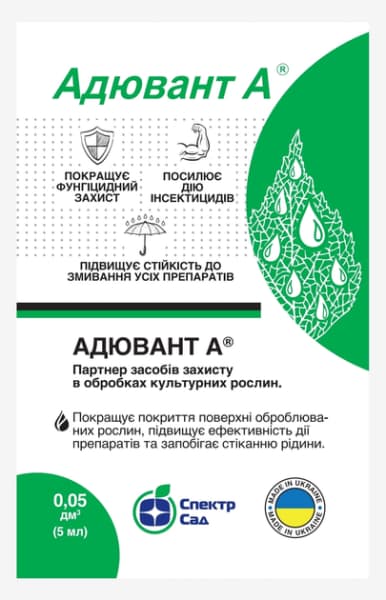 Адювант А