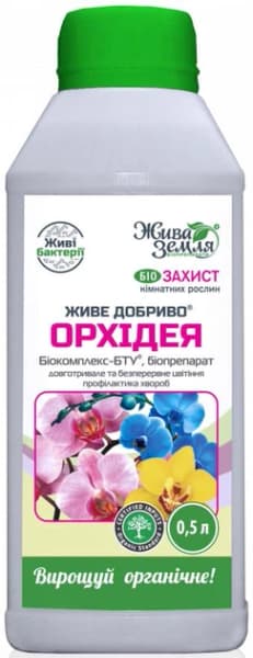 Жива земля БТУ центр Живе добриво Біокомплекс-БТУ для орхідей БТУ