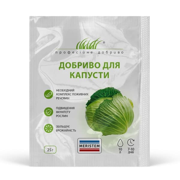 Добриво для капусти