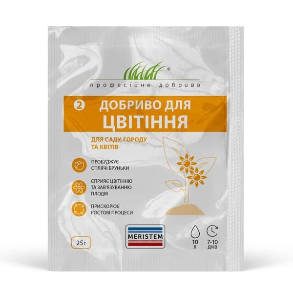 Добриво для цвітіння