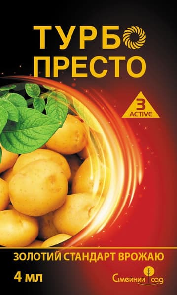 Турбо Престо 3 Active